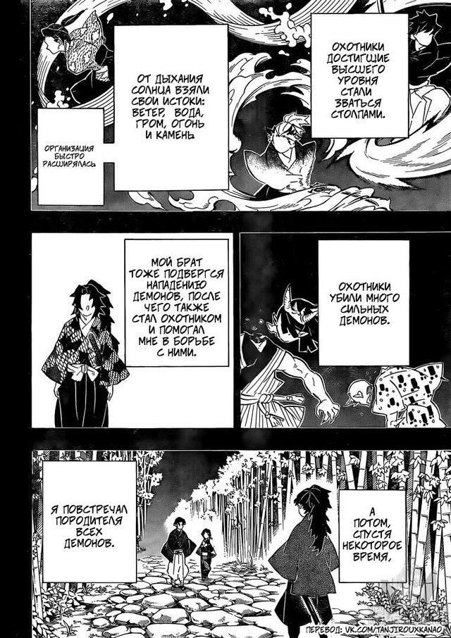 Kimetsu no Yaiba chương 186: Tanjirou thấy được ký ức của tổ tiên, hé lộ quá khứ của kiếm sĩ sử dụng Hơi thở Mặt Trời - Ảnh 5.