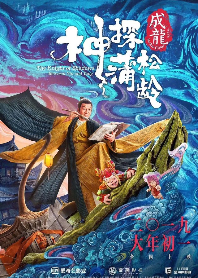Phim Trung Tết 2019: Thương hiệu Châu Tinh Trì, Thành Long đã hết thời, bị đàn em Ngô Kinh qua mặt - Ảnh 5.