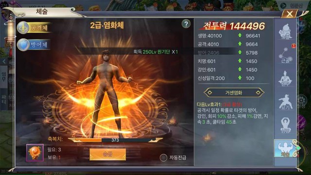 Long Chiến Thương Khung - 군도모바일: Đại diện máu mặt tiếp theo của game Hàn tại thị trường Việt, ra mắt 20/2/2019 - Ảnh 24.