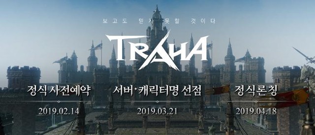 Traha - game mobile Unreal Engine 4 tiếp theo của Nexon sắp ra mắt tại Hàn Quốc - Ảnh 1.