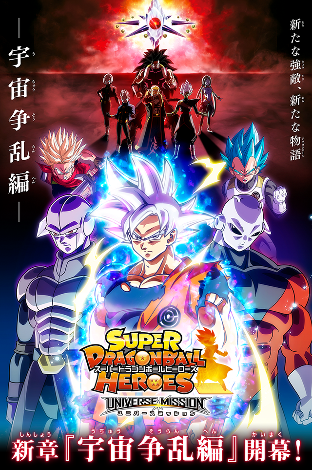 Dragon Ball Super Heroes: Hé lộ thông tin các thành phần phản loạn muốn tiêu diệt Đấng tối thượng Zeno - Ảnh 1.