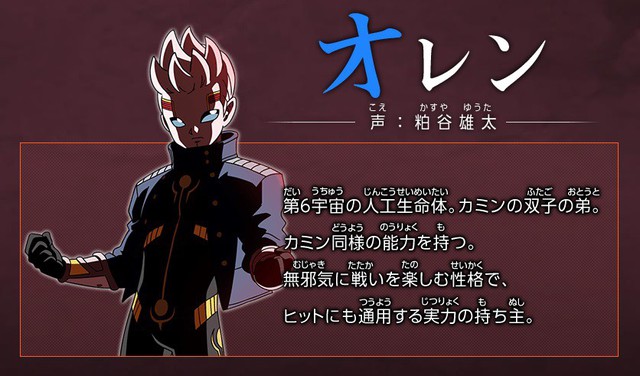 Dragon Ball Super Heroes: Hé lộ thông tin các thành phần phản loạn muốn tiêu diệt Đấng tối thượng Zeno - Ảnh 6.