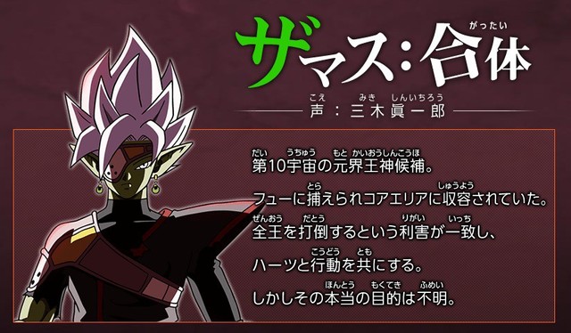Dragon Ball Super Heroes: Hé lộ thông tin các thành phần phản loạn muốn tiêu diệt Đấng tối thượng Zeno - Ảnh 8.