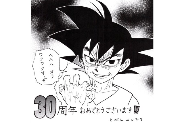 Loạt tranh Dragon Ball cực đỉnh được vẽ bởi các tác giả manga nổi tiếng thế giới - Ảnh 9.
