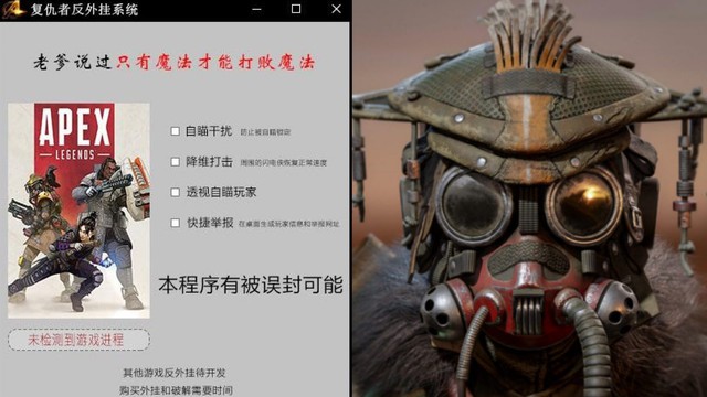 Apex Legends: Lấy độc trị độc, game thủ TQ tạo ra phần mềm hack để chống lại bè lũ hacker - Ảnh 3.