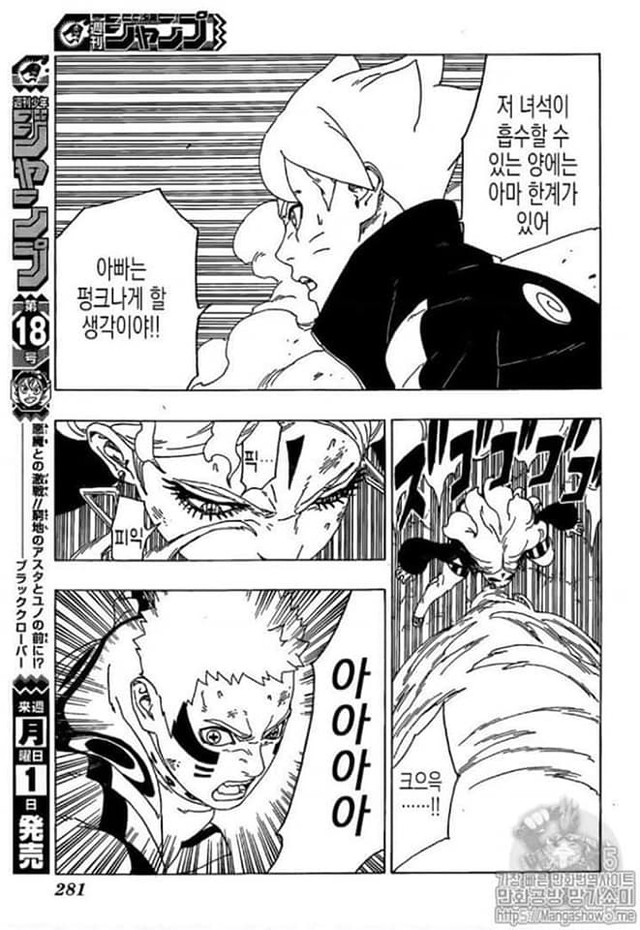 Boruto: Chủ tịch Naruto giả vờ yếu và cái kết đắng lòng dành cho nữ ác nhân Delta - Ảnh 11.