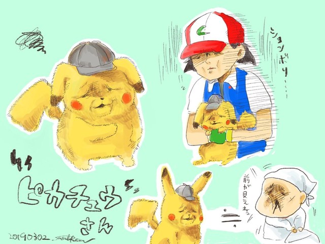 Đang yên đang lành, Pikachu phê pha bỗng nhiên lại trở thành trào lưu trên mạng xã hội Nhật Bản - Ảnh 5.