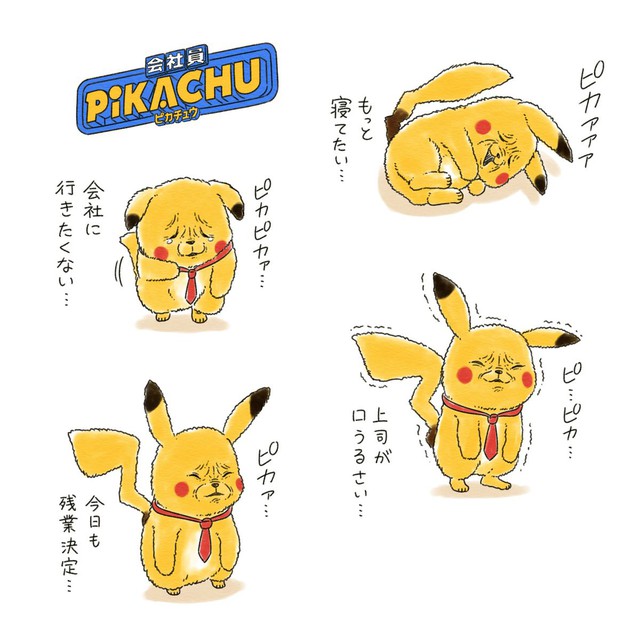 Đang yên đang lành, Pikachu phê pha bỗng nhiên lại trở thành trào lưu trên mạng xã hội Nhật Bản - Ảnh 9.