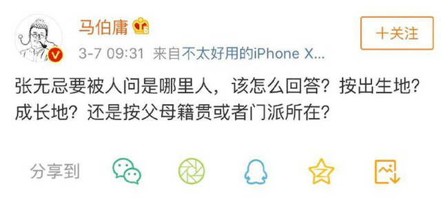 Netizen Trung tranh cãi kịch liệt khi phát hiện bí mật động trời về lai lịch của Trương Vô Kỵ - Ảnh 5.