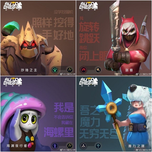 Trang Weibo chính thức của Auto Chess Mobile thả thính bằng loạt tạo hình 30 tướng - Ảnh 4.