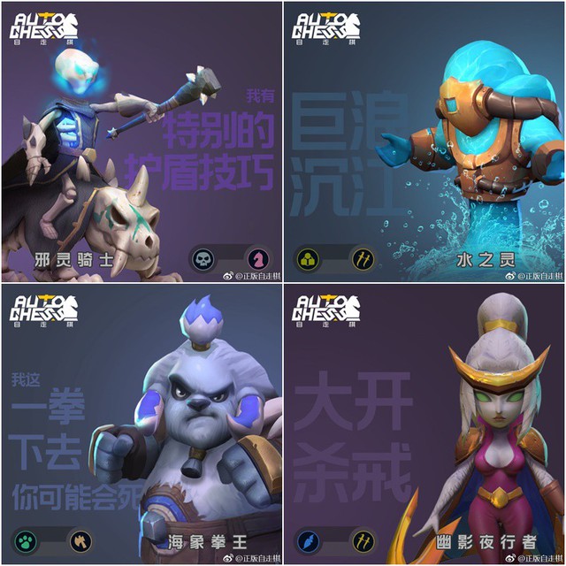 Trang Weibo chính thức của Auto Chess Mobile thả thính bằng loạt tạo hình 30 tướng - Ảnh 8.