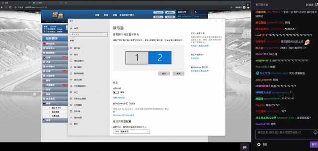 LMHT: Nhân viên Garena Đài Loan vô tình để lộ hành vi dự đoán tỉ số trái phép ngay trên stream - Ảnh 1.