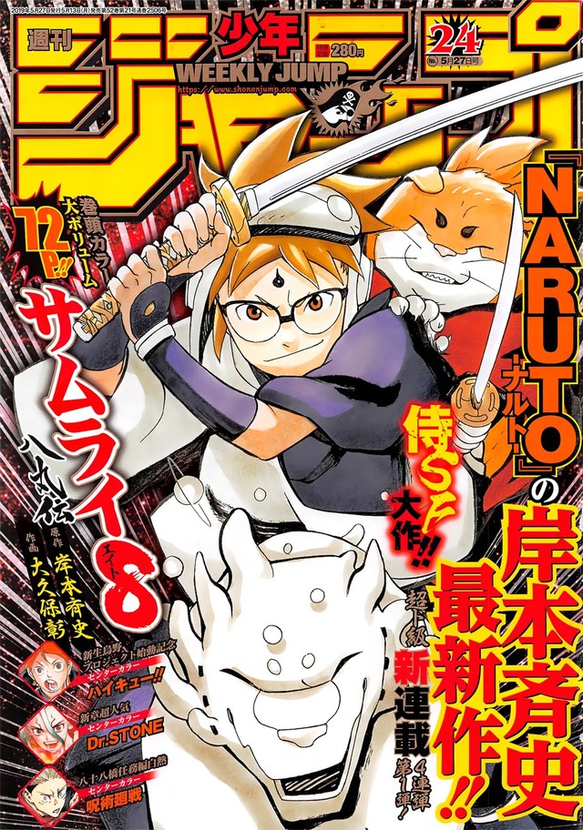 Manga mới của tác giả Naruto: Nét vẽ chất hơn Boruto, cốt truyện ấn tuợng chẳng kém gì thế giới Ninja! - Ảnh 1.