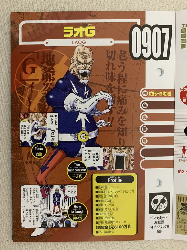 One Piece Vivre Card: Tiền truy nã của các thành viên gia tộc Doflamingo được tiết lộ!!! - Ảnh 13.