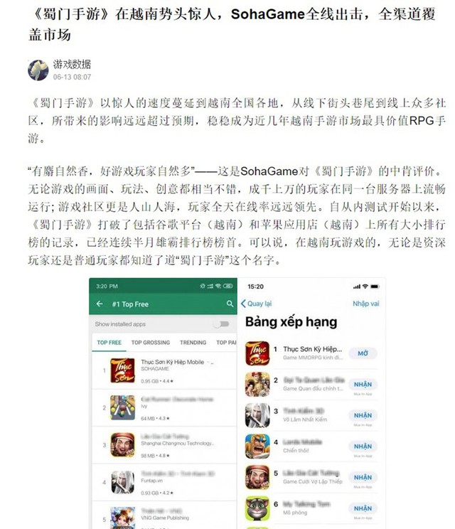 Trang tin lớn nhất nhì Trung Quốc - “ông lớn” Sohu.com cũng phải giật mình, thán phục trước Thục Sơn Kỳ Hiệp Mobile của Việt Nam - Ảnh 7.