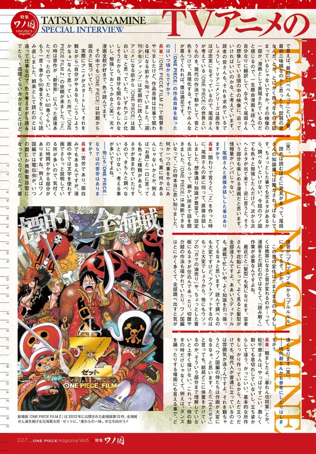 Đạo diễn One Piece tiết lộ arc Wano sẽ được làm như thế nào khi được chuyển thể thành anime - Ảnh 2.