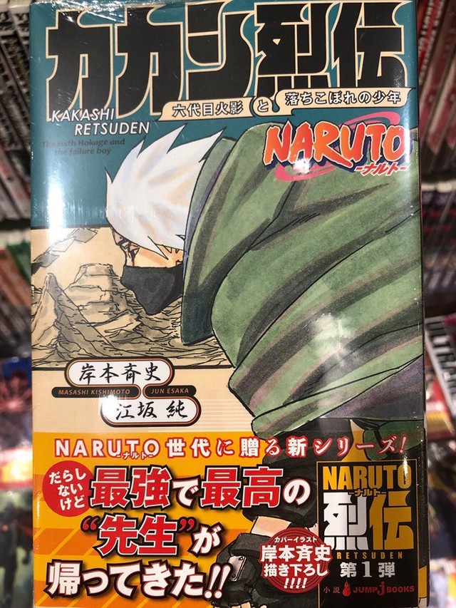 Hé lộ nội dung cuốn tiểu thuyết của Kakashi, hóa ra Naruto đã mắc một căn bệnh nguy hiểm liên quan đến gia tộc Otsutsuki - Ảnh 2.