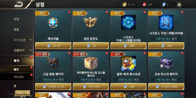 Liên Quân Mobile: Tencent tặng FREE 40 Quân Huy mỗi tuần, game thủ mua được gì? - Ảnh 4.