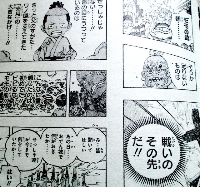 One Piece spoiler chap 950: Kid từ chối liên minh với Luffy, Zoro đi tìm lại Shusui để chuẩn bị cho trận quyết chiến - Ảnh 4.