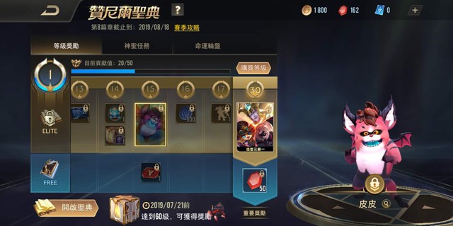 Liên Quân Mobile: Garena tuyên bố tặng FREE cả triệu Quân Huy ở tuần sự kiện 21/7 - Ảnh 4.