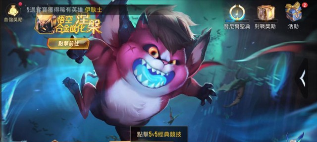 Liên Quân Mobile: Không cần nạp thẻ, Garena tặng FREE tướng Pippi ở Sổ Sứ Mệnh mùa 8 - Ảnh 1.