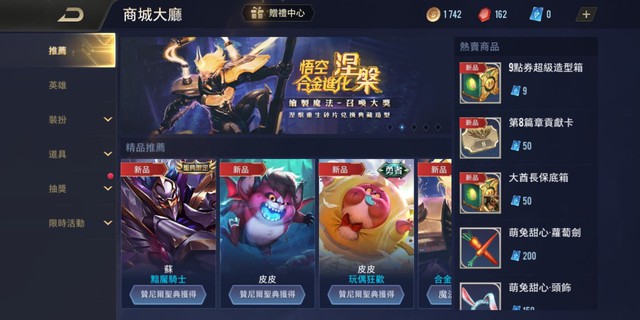 Liên Quân Mobile: Không cần nạp thẻ, Garena tặng FREE tướng Pippi ở Sổ Sứ Mệnh mùa 8 - Ảnh 2.