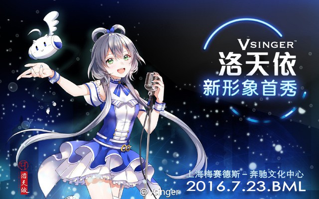 Thần tượng ảo Vocaloid số 1 Trung Quốc bất ngờ xuất hiện cùng “thánh nữ Loli” Mặc Vận, liệu đây có phải class mới? - Ảnh 1.