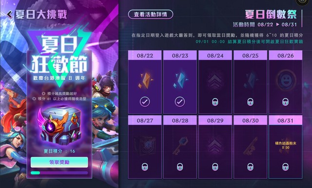 LMHT: Máy chủ Đài Loan chơi sang tặng hẳn 2 skin miễn phí nhân dịp sinh nhật để níu kéo người chơi - Ảnh 5.