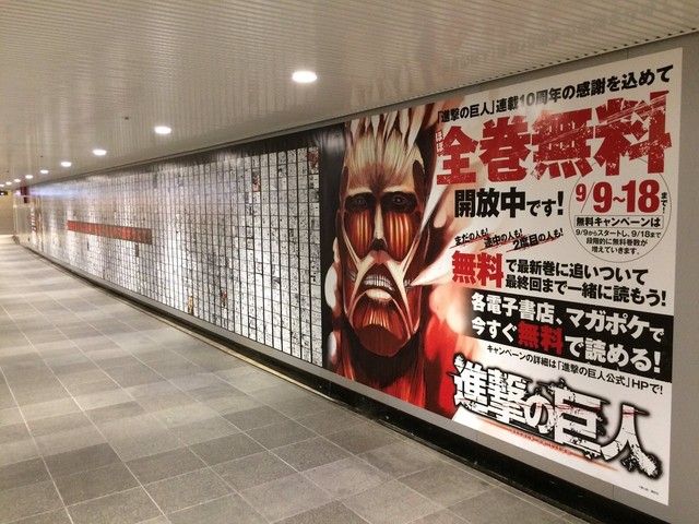 Kỉ niệm 10 năm xuất bản, 29 tập truyện của Attack on Titan đã được phủ kín ga tàu điện ngầm - Ảnh 1.