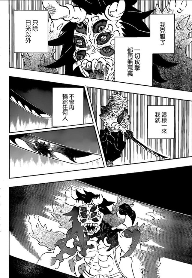 Kimetsu no Yaiba chương 176: Kokushibo bị hạ gục, Hà Trụ và Genya sẽ hy sinh - Ảnh 5.