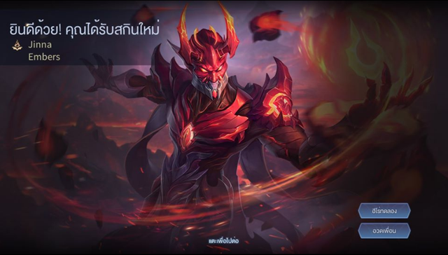 Liên Quân Mobile: Garena nhượng bộ, chấp nhận tặng FREE Jinna Ma Vương với giá 1 viên Đá - Ảnh 5.