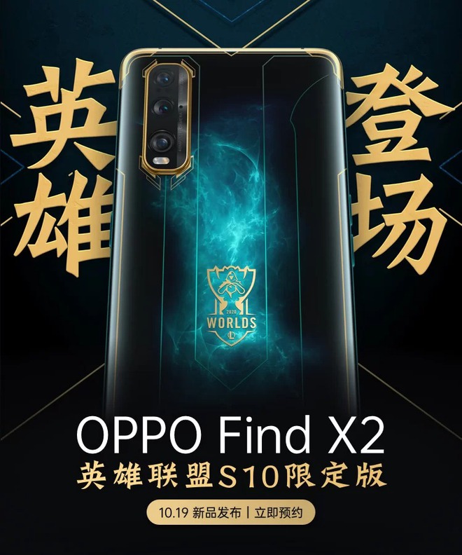 OPPO ra mắt Find X2 và OPPO Watch phiên bản Liên Minh Huyền Thoại, có SofM làm đại sứ thương hiệu cực ngầu - Ảnh 1. OPPO ra mắt Find X2 và OPPO Watch phiên bản Liên Minh Huyền Thoại, có SofM làm đại sứ thương hiệu cực ngầu - Ảnh 1.