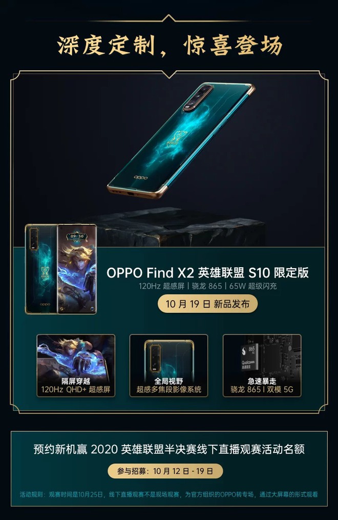 OPPO ra mắt Find X2 và OPPO Watch phiên bản Liên Minh Huyền Thoại, có SofM làm đại sứ thương hiệu cực ngầu - Ảnh 2. OPPO ra mắt Find X2 và OPPO Watch phiên bản Liên Minh Huyền Thoại, có SofM làm đại sứ thương hiệu cực ngầu - Ảnh 2.