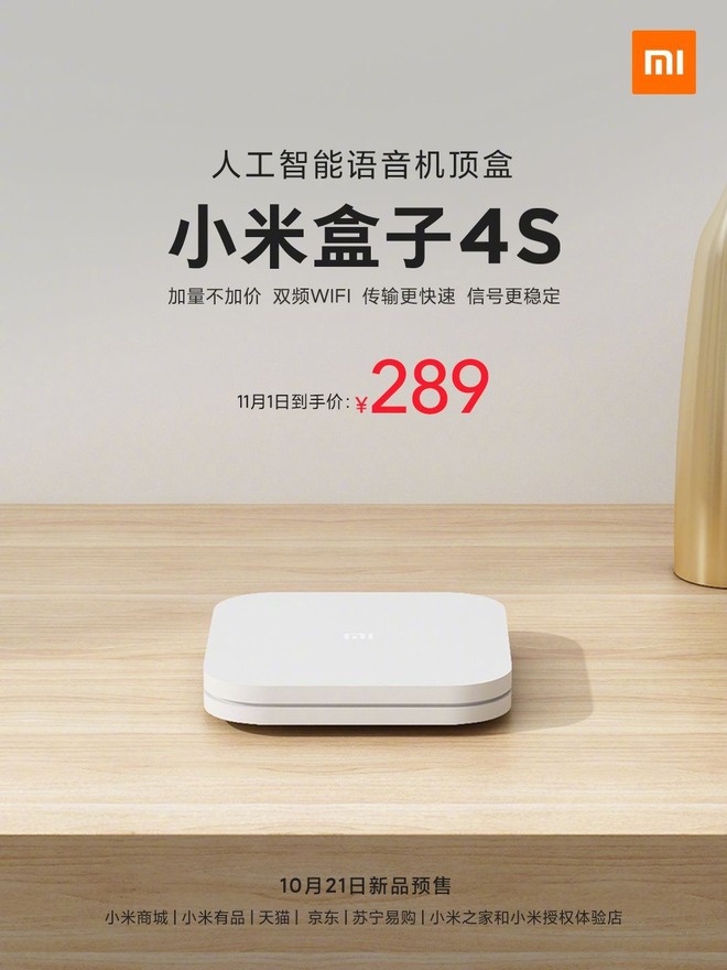 Xiaomi ra mắt Mi Box 4S: 4K HDR, 2GB RAM, Wi-Fi băng tần kép, giá 1 triệu đồng - Ảnh 2.