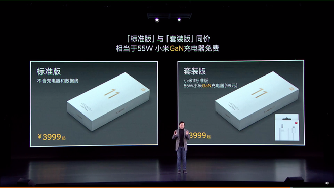 Mi 11 does not come with a charger, but Xiaomi is willing to give it to anyone who needs it for free - Photo 3.