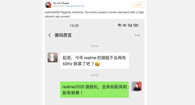 Tất cả flagship ra mắt trong năm 2020 của Realme đều sẽ có màn hình tần số quét cao - Ảnh 2.