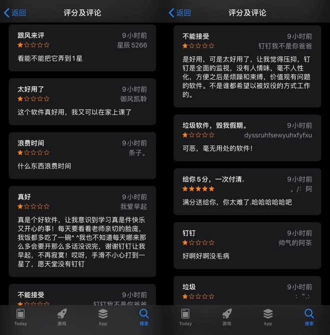 Học sinh Vũ Hán kêu gọi vote 1 sao để App Store gỡ bỏ ứng dụng học online, tránh làm bài tập về nhà - Ảnh 2.