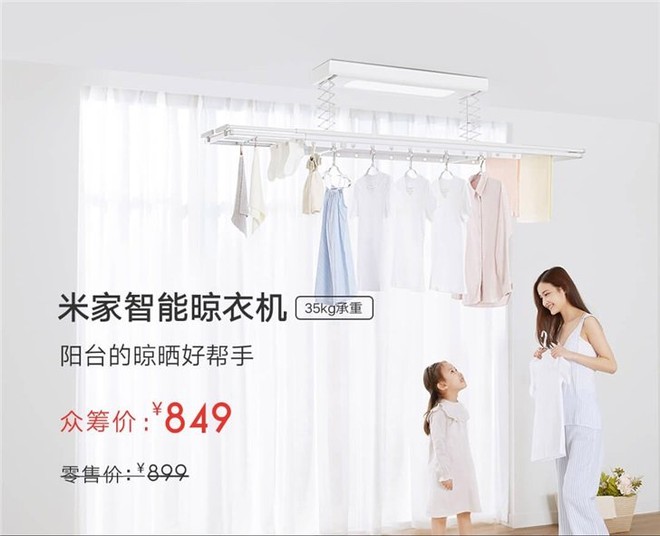 Xiaomi ra mắt máy sấy quần áo thông minh MIJIA: Điều khiển bằng giọng nói, giá từ 2.8 triệu đồng - Ảnh 1.