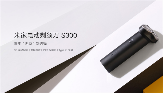 Xiaomi ra mắt máy cạo râu điện MIJIA S300: Thiết kế 3 đầu cắt, kháng nước, giá chỉ 330.000 đồng - Ảnh 2.