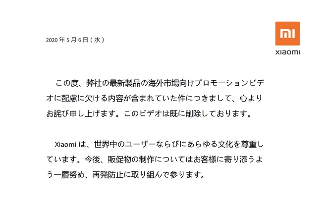 Dùng hình ảnh bom hạt nhân để quảng cáo, Xiaomi phải công khai xin lỗi người dùng Nhật Bản - Ảnh 3.