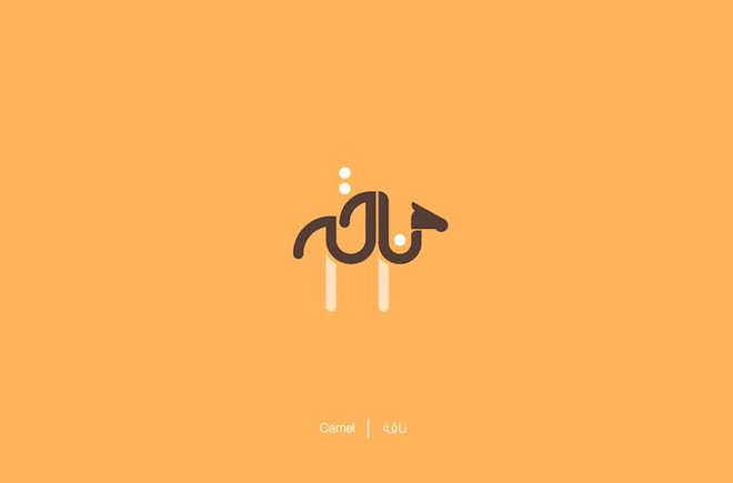 Designer biến chữ Ả-rập phức tạp thành những hình minh họa cho dễ nhớ, vừa đẹp lại vừa chuẩn nghĩa - Ảnh 12.