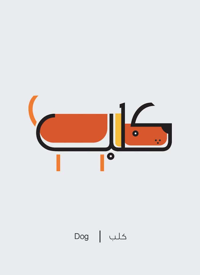 Designer biến chữ Ả-rập phức tạp thành những hình minh họa cho dễ nhớ, vừa đẹp lại vừa chuẩn nghĩa - Ảnh 4.