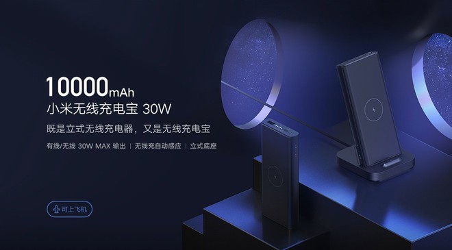 Xiaomi ra mắt sạc dự phòng kiêm đế sạc không dây: 10.000mAh, đầu ra 30W, có cổng USB-C, giá 680.000 đồng - Ảnh 1.