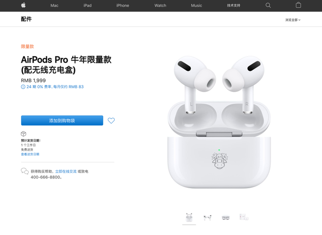 Apple ra mắt AirPods Pro phiên bản Limited Edition để chào đón tết Tân Sửu - Ảnh 3.