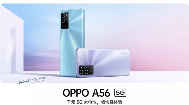 OPPO A56 5G launched: Performance upgrade version of OPPO A55 but reverse camera and fast charging, priced at VND 5.7 million - Photo 1. OPPO A56 5G ra mắt: Phiên bản nâng cấp hiệu năng của OPPO A55 nhưng cải lùi camera và sạc nhanh, giá 5.7 triệu đồng - Ảnh 1.