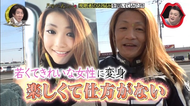 Nhật Bản: Cư dân mạng ngã ngửa với nữ biker xinh đẹp thực chất lại là 1 ông chú 50 tuổi giả gái bằng FaceApp - Ảnh 7.