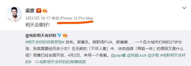 Dùng iPhone thay vì Huawei để đăng bài, Ngô Kinh bị dân mạng Trung Quốc chỉ trích là “không yêu nước” - Ảnh 2. Dùng iPhone thay vì Huawei để đăng bài, Ngô Kinh bị dân mạng Trung Quốc chỉ trích là “không yêu nước” - Ảnh 2.