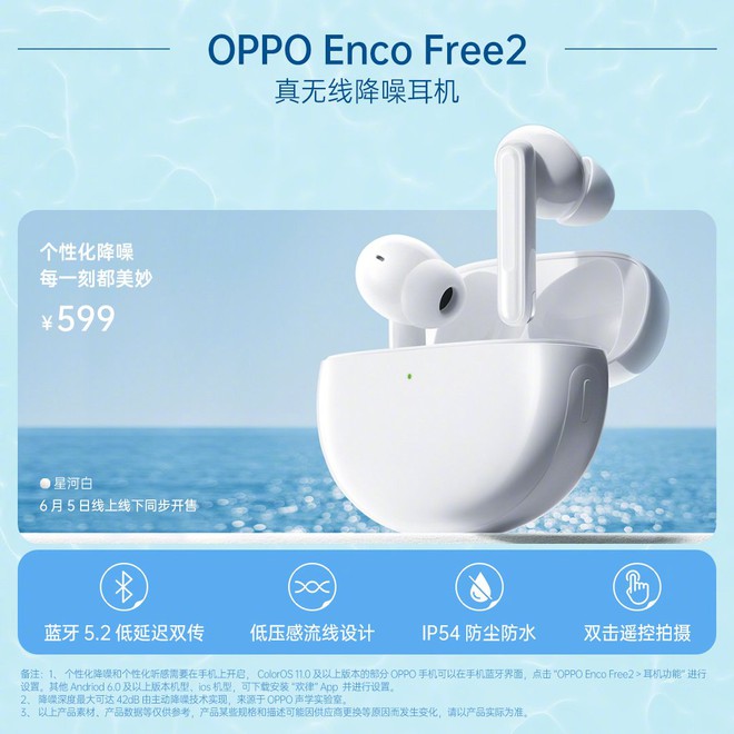 OPPO Enco Free2 ra mắt: Thiết kế in-ear, có chống ồn chủ động ANC, pin 30 giờ, giá 2.1 triệu đồng - Ảnh 7. OPPO Enco Free2 ra mắt: Thiết kế in-ear, có chống ồn chủ động ANC, pin 30 giờ, giá 2.1 triệu đồng - Ảnh 7.