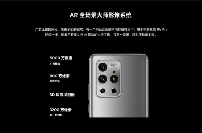 Meizu 18s, 18s Pro và 18X ra mắt: Snapdragon 888/870, màn hình 120Hz, giá rẻ chỉ từ 9,1 triệu đồng - Ảnh 3.
