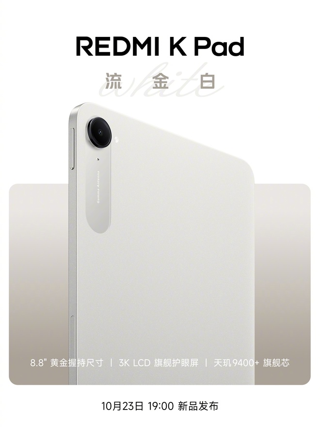 "iPad mini" của Xiaomi có màu mới, ước gì bán ở Việt Nam!- Ảnh 1. "iPad mini" của Xiaomi có màu mới, ước gì bán ở Việt Nam!- Ảnh 1.